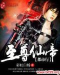 至尊兵王都市行
