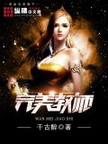 明星从拯救面瘫开始的小说