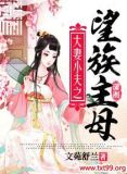 妻大夫小不肖合上集