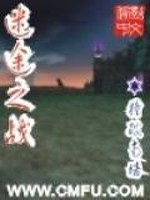 迷途之中