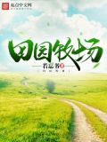 田园牧场牛奶