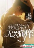 我是你无关的dj