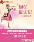 重生剩女的随身空间全文免费阅读