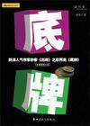 征服女主是谁