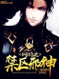 网游之逆世邪神