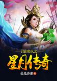江山美人76集