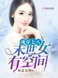 重生当军嫂的小说