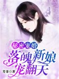 秘婚私宠