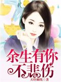 愿你余生不悲伤