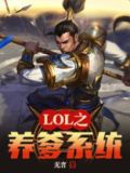 Lol信誉系统