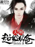 大明超级奶爸百度云