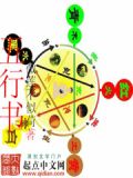 五行书院演员表