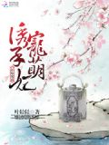 拒嫁魔帝:诱宠呆萌妃