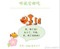 听说他好吃