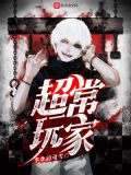 游戏超玩家