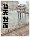 毒妃新宠:邪性王爷不克妻全文阅读