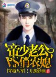 穿越八零:帝少老公vs俏农媳免费阅读
