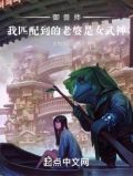 御兽师我匹配到的老婆是女武神下载