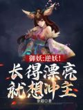 御妖小说排行榜