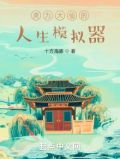 虎力大仙师傅