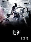 赴神东煤炭公司考察调研报告怎么写