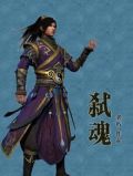 弑魂