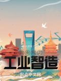 四合院之工业智造免费