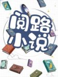 整蛊诈骗,对面报警说我是悍匪 小说