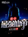 都市最强仙帝叶尘有几个女人