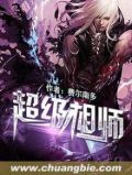 超级相师小说TXT下载