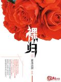 裸归