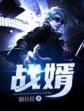 战婿秦朗大结局
