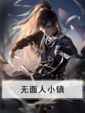 无面人图片