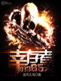 幸存者37季在线