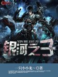 银河之子ego
