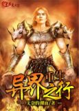 重生之异世界小说