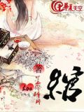 绾绾
