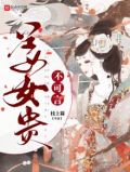 姜女贵不可言免费阅读无弹窗