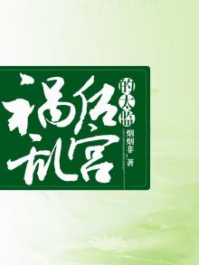 太后太监