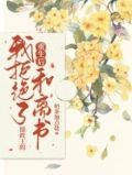 重生后拒绝渣男