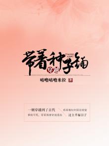 穿越带着种子铺txt宝书网