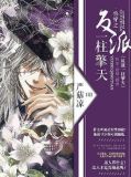 《快穿之反派崛起》