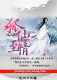 神秘娘子小说