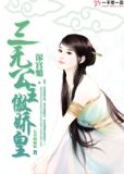 深宫魈:三无公主傲娇皇