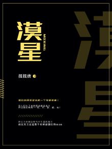 漠星极鱼竿