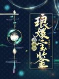 逍遥游・琅直 小说