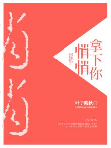 悄悄偷走了我的心