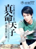 真命天子朱重八免费观看