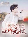 传奇法师无敌神器