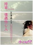 掠爱惊情免费阅读
